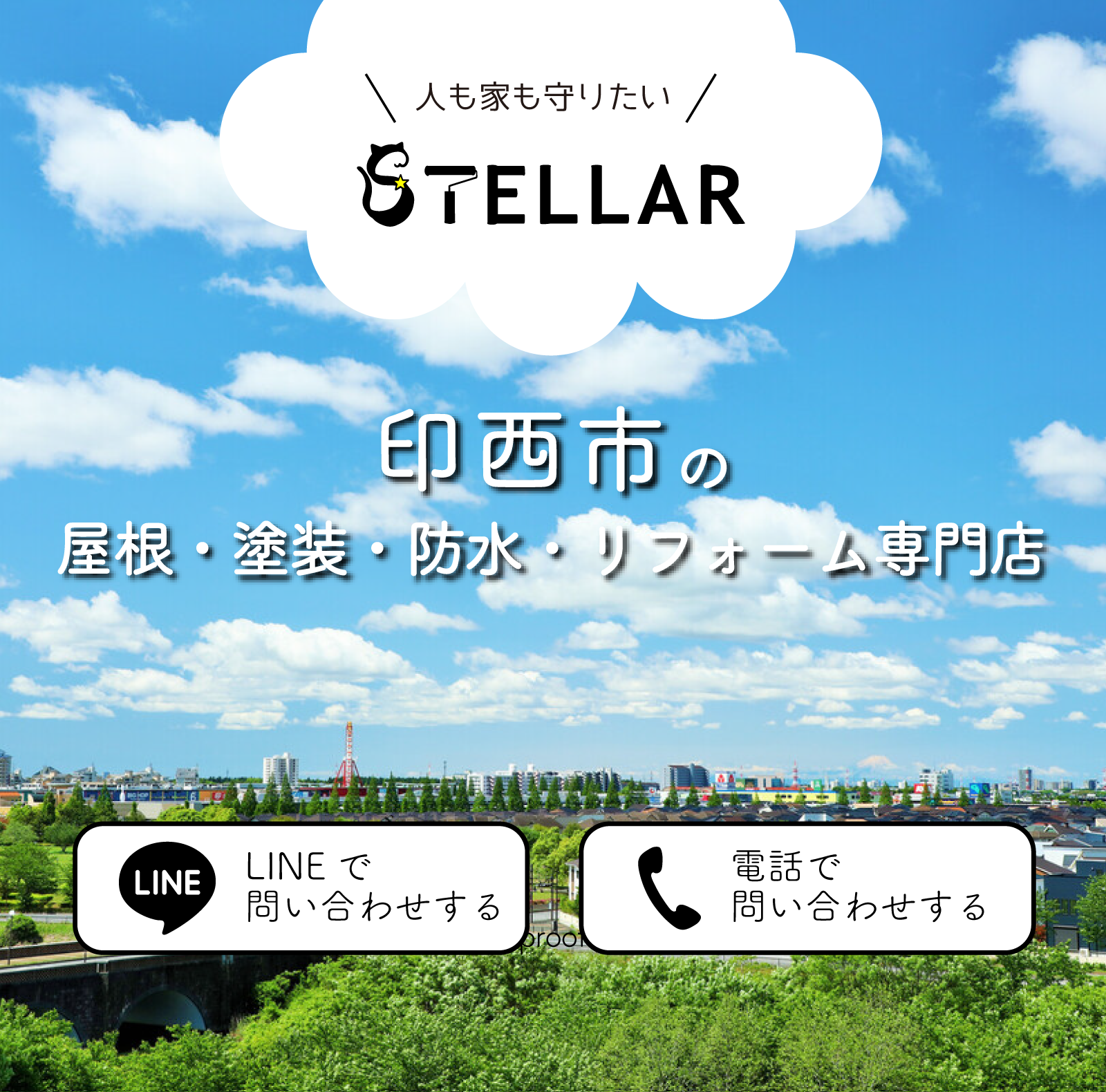STELLARトップ画像